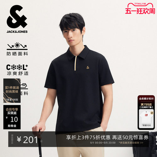 杰克琼斯男士凉感短袖Polo衫