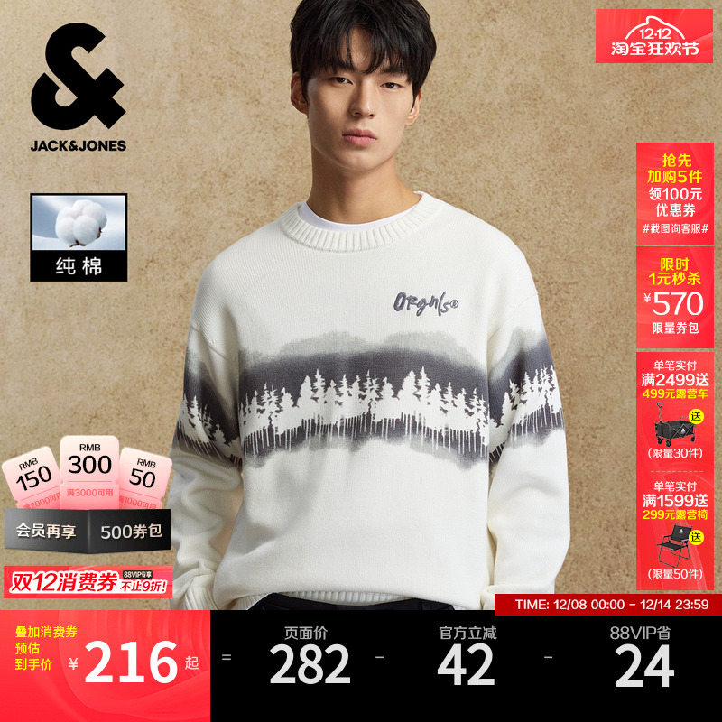 杰克琼斯2025年冬季新款针织衫