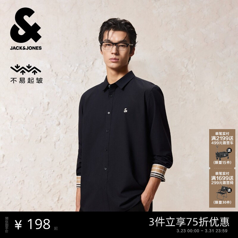 杰克琼斯男装春季新款抗皱易打理标准正肩基础打底休闲长袖衬衫