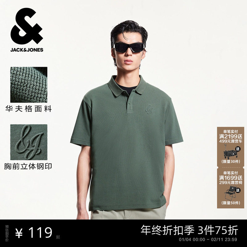 凉感华夫格 杰克琼斯男装polo衫士25秋季高级翻领短袖T恤冰丝美式,男装,Polo衫,淘宝优惠券,粉丝福利购,淘宝优惠卷