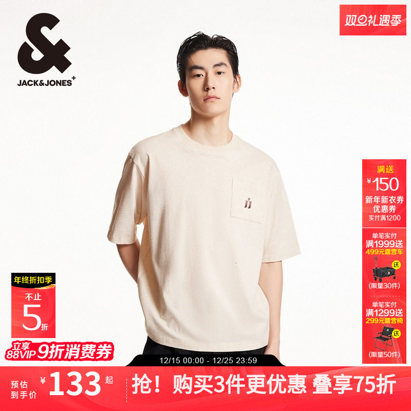 【启豪同款】杰克琼斯男装2025年秋季新款罗纹圆领休闲短袖T恤衫