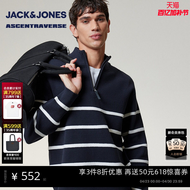 【AT系列】杰克琼斯春季新款男装毛衣百搭条纹户外长袖毛针织衫