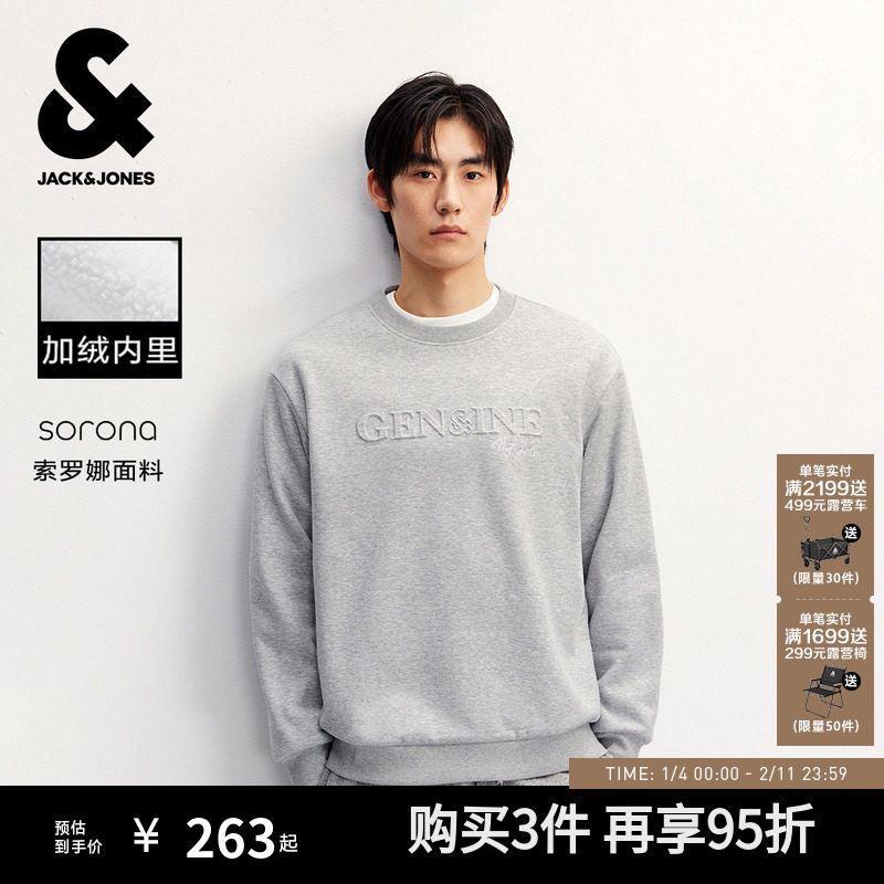 【四方来财加绒卫衣】杰克琼斯男装2025年秋季新款立体钢印外套
