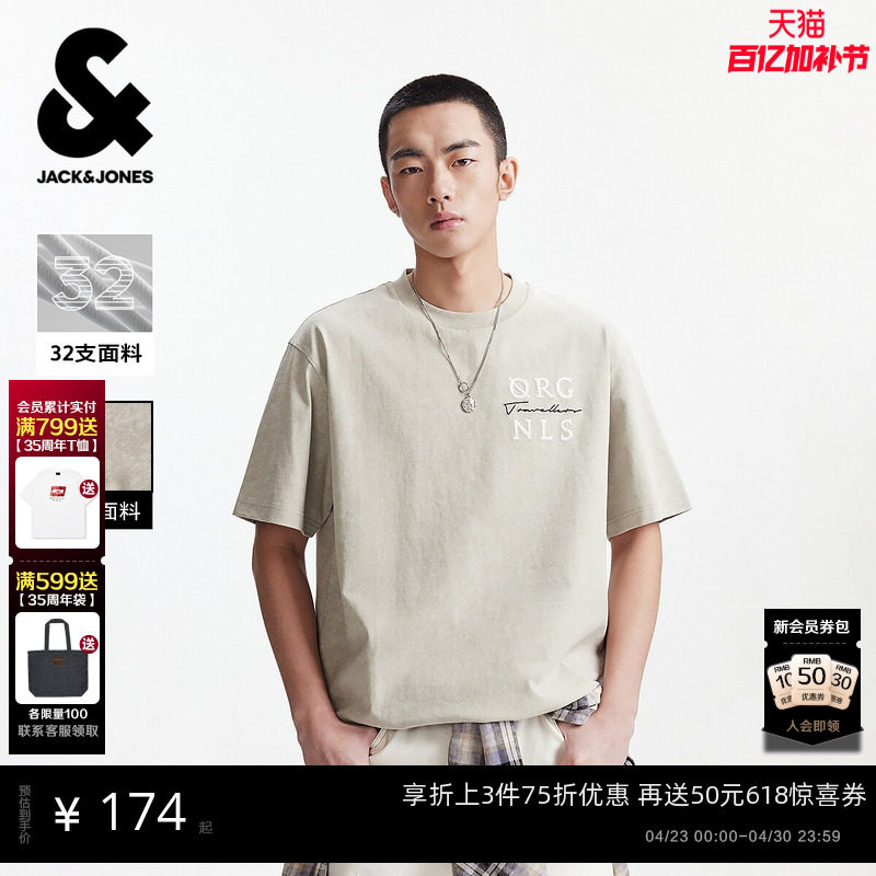【重磅棉】杰克琼斯男装2026年春夏宽松蜡染男士短袖T恤做旧刺绣