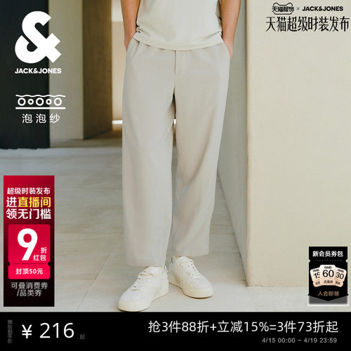 杰克琼斯泡泡纱男九分锥形裤