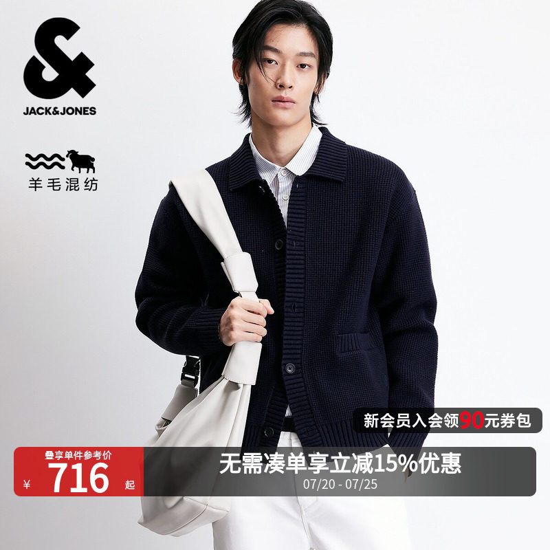 杰克琼斯男装秋季新款毛衣开衫经典翻领商务毛针织衫226125018潮