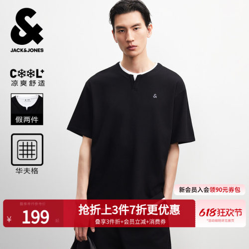 杰克琼斯凉感华夫格假两件T恤
