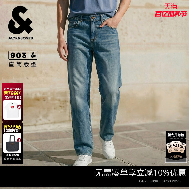 杰克琼斯春夏季男装牛仔裤直筒猫须水洗双侧臀兜两侧插袋时尚百搭