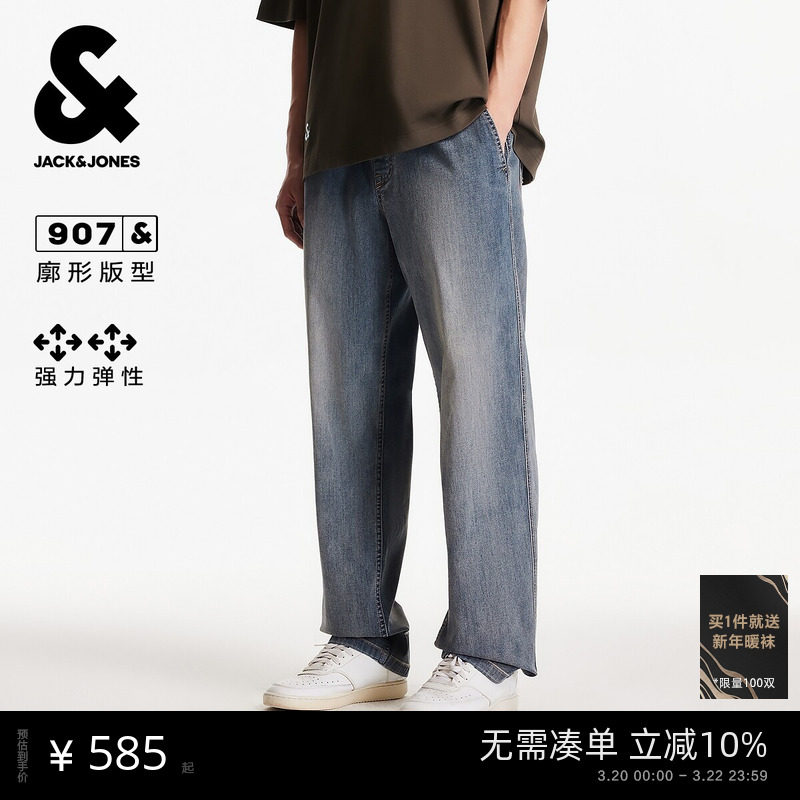 杰克琼斯男装春季复古水洗牛仔裤弹力多口袋宽松廓形长裤子男款