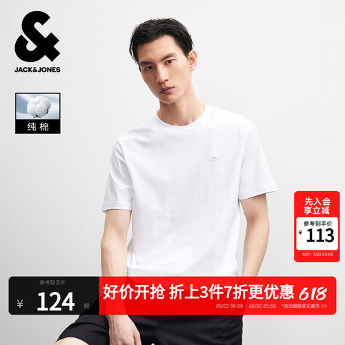 杰克琼斯纯棉男士短袖T恤舒适