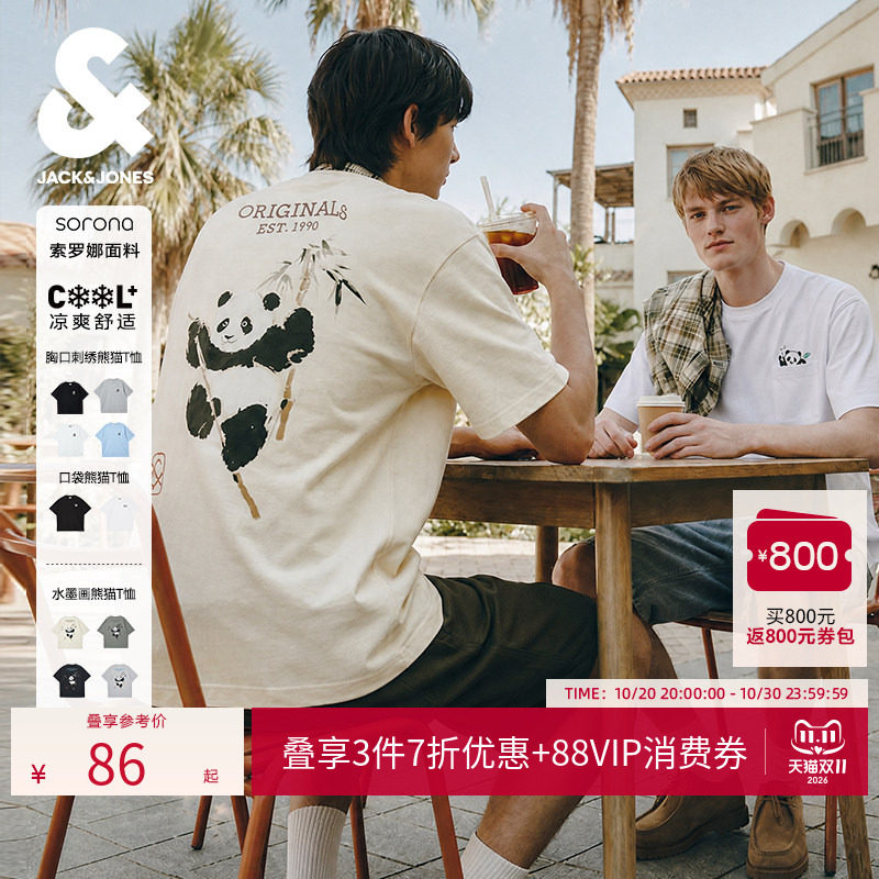 杰克琼斯男装国风水墨画后背熊猫大印花T恤/口袋短袖/刺绣上衣夏