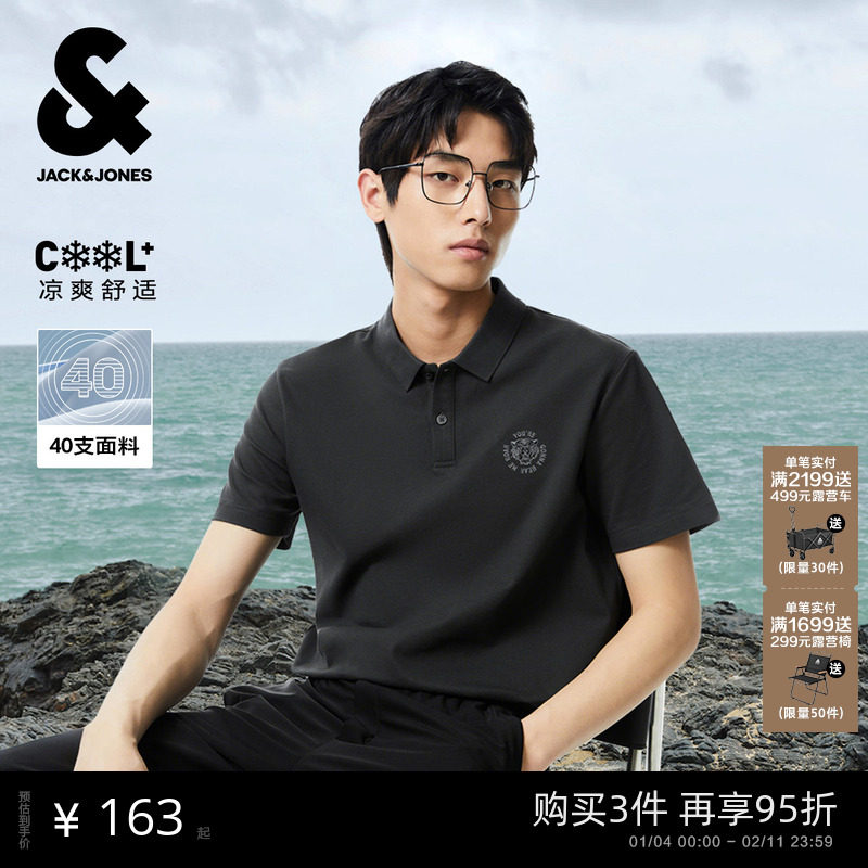 【凉感】杰克琼斯男装Polo衫新款商务休闲百搭翻领半短袖T恤上衣,男装,Polo衫,淘宝优惠券,粉丝福利购,淘宝优惠卷