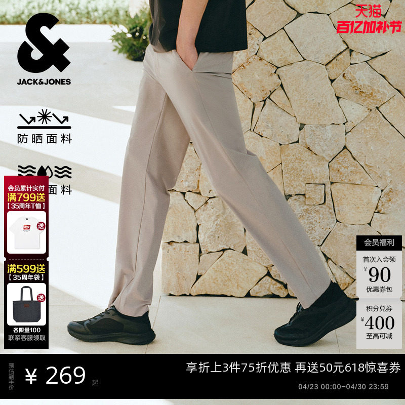 [防晒速干六边形全能裤]杰克琼斯春夏薄款男装商务休闲裤长裤子