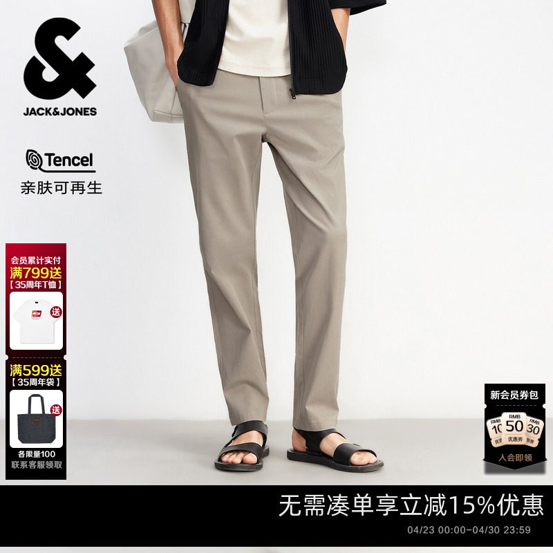 [天丝]杰克琼斯男装春季新款商务通勤锥形直筒休闲裤男款腰长裤子
