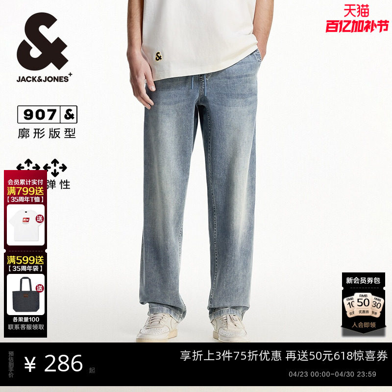 [商场爆款]杰克琼斯春季松紧抽绳廓形牛仔裤男装225432010