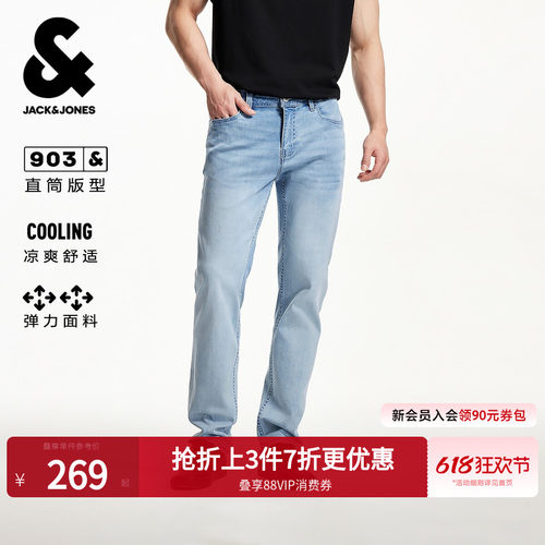 903杰克琼斯舒适直筒牛仔裤