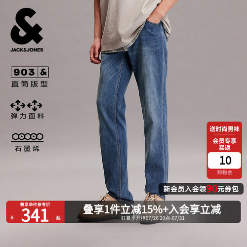 春季牛仔裤杰克琼斯复古水洗