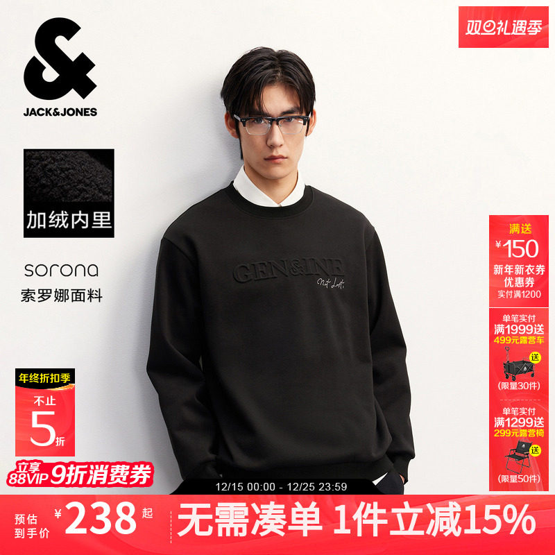 【四方来财加绒卫衣】杰克琼斯男装2025年秋季新款立体钢印外套