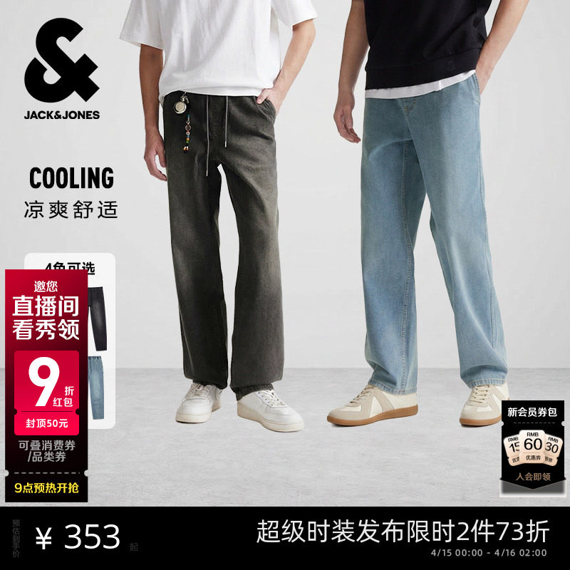 杰克琼斯907廓形休闲水洗宽松牛仔裤男装夏季长裤子时尚百搭