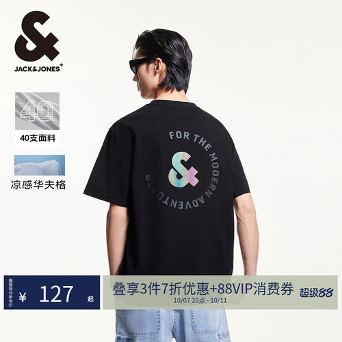 杰克琼斯凉感华夫格反光T恤