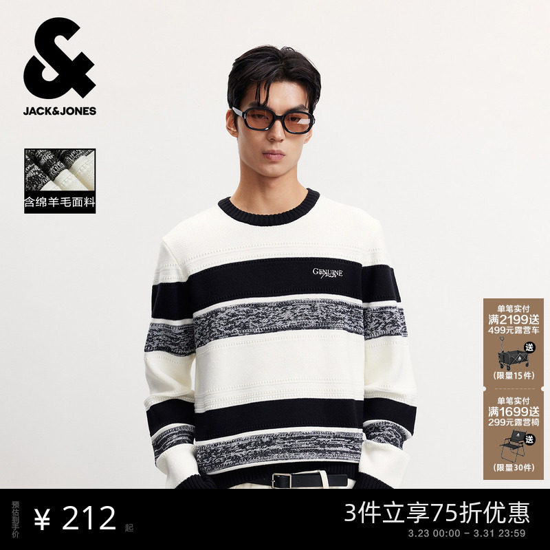 【15%羊毛】杰克琼斯春季2026年男装条纹提花针织衫毛衣