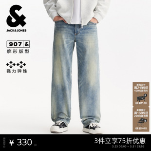 春季 长裤 新款 牛仔裤 子 廓形剪裁舒适微弹水洗阔腿裤 杰克琼斯男装