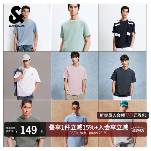 杰克琼斯重磅纯棉刺绣短袖T恤男