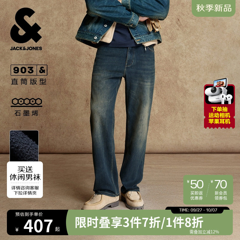 903杰克琼斯男装新款秋冬猫须复古水洗加绒保暖直筒牛仔裤长裤子