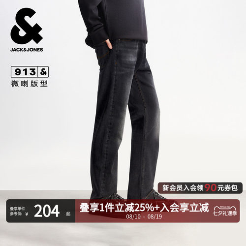 微喇裤版型，纽扣腰头，YKK拉链门襟，