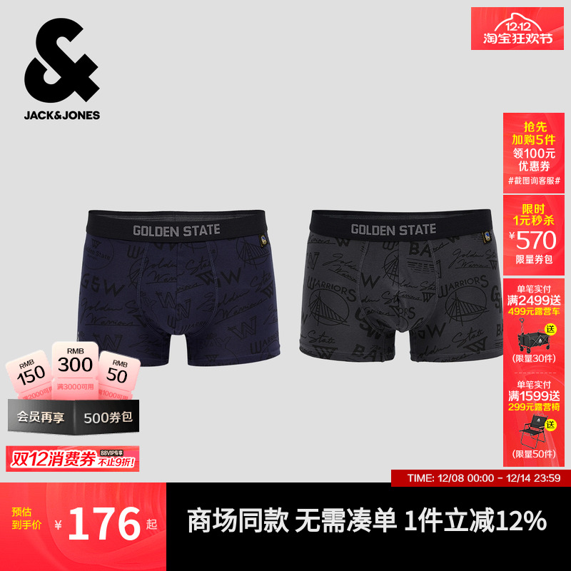 四角内裤 金州勇士队满印logo  两条装