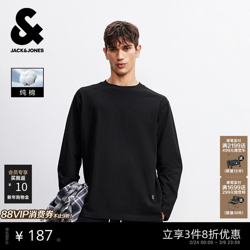 【纯棉打底T恤衫】杰克琼斯男装春夏新款纯色圆领宽松长袖上衣