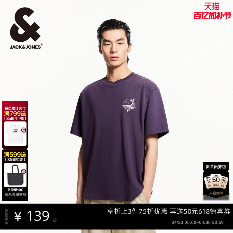 杰克琼斯男装2026年春夏新款鲸鱼印花男士短袖T恤纯色打底衫宽松