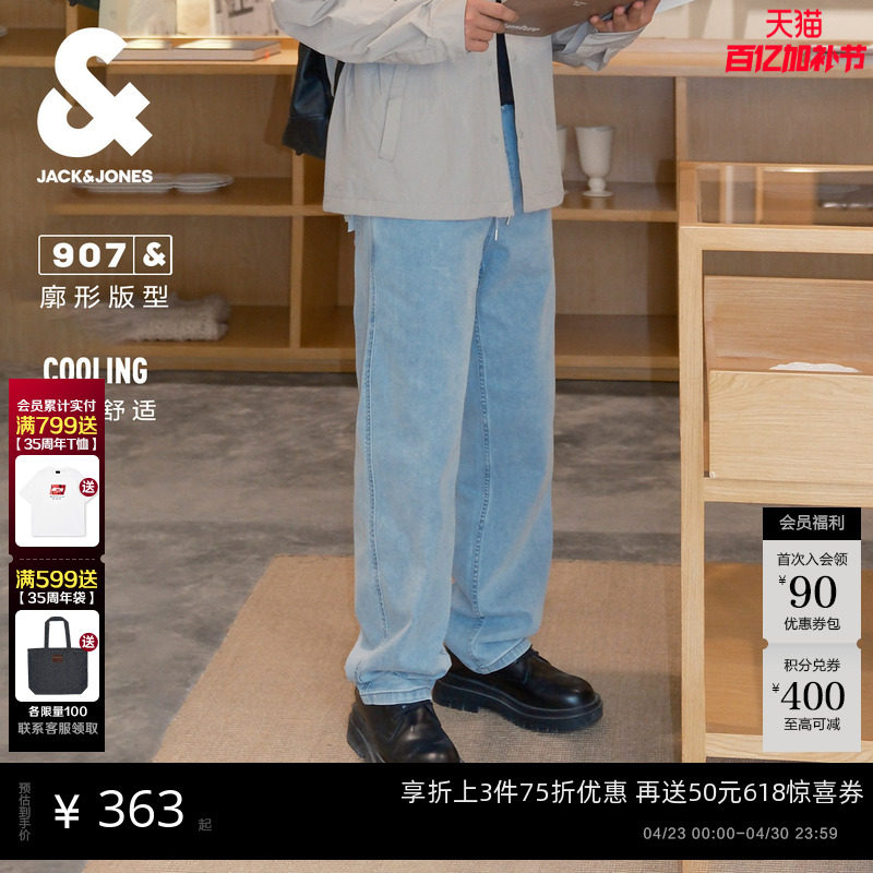 [凉感自在牛仔裤]907杰克琼斯夏炒雪花阔腿水洗宽松男装长裤子