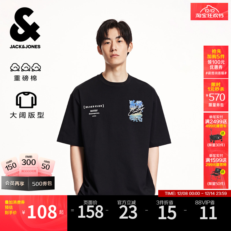 【重磅棉】杰克琼斯男装2025年秋季男士短袖T恤宽松打底涂鸦印花