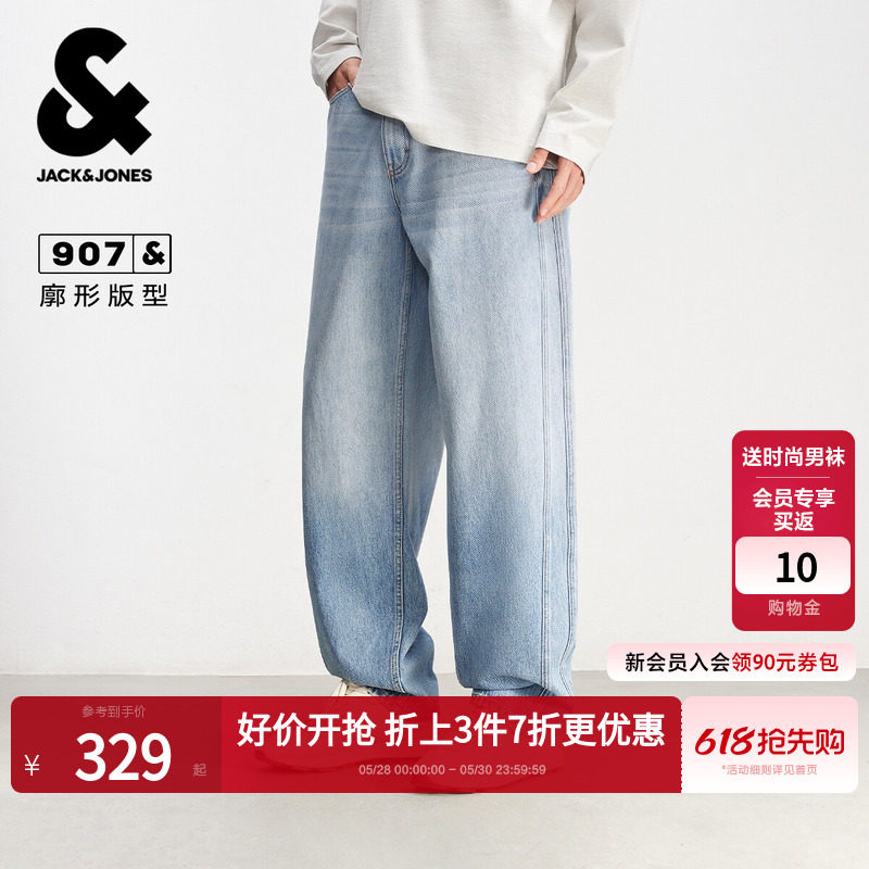 907杰克琼斯男装春季牛仔裤男款宽松美式弯刀渐变阔腿裤长裤子
