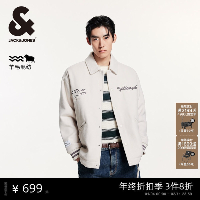 杰克琼斯男装秋冬简约时尚潮流百搭夹克外套毛呢翻领上衣服潮流款