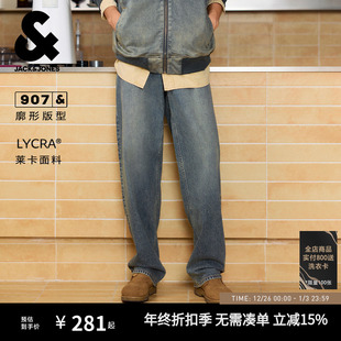 子男款 907杰克琼斯秋冬废土美式 长裤 男装 阔腿猫须水洗复古牛仔裤