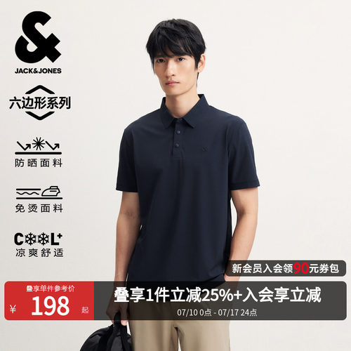杰克琼斯六边形免烫防晒POLO衫