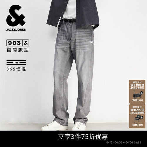 903牛仔裤杰克琼斯四季