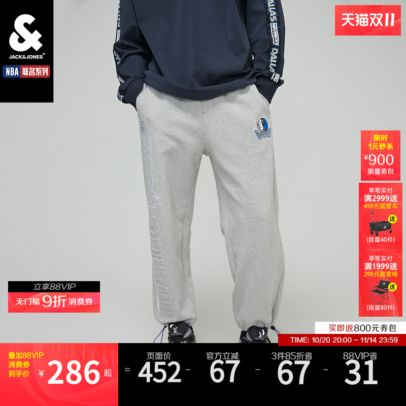 杰克琼斯秋季男士NBA联名独行侠球队裤子篮球锥腿反光休闲运动裤
