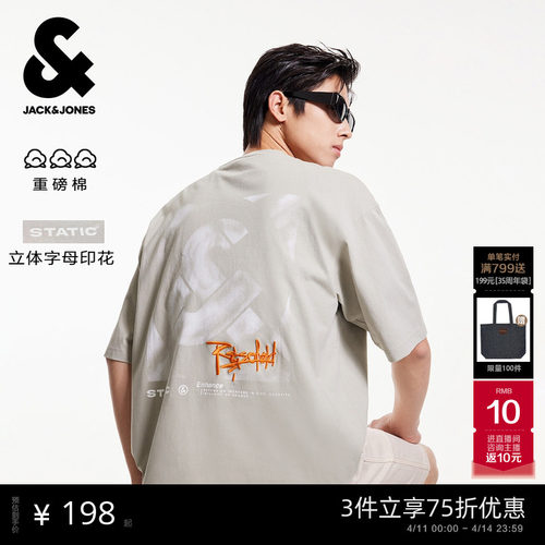 纯棉短袖T恤杰克琼斯潮流百搭