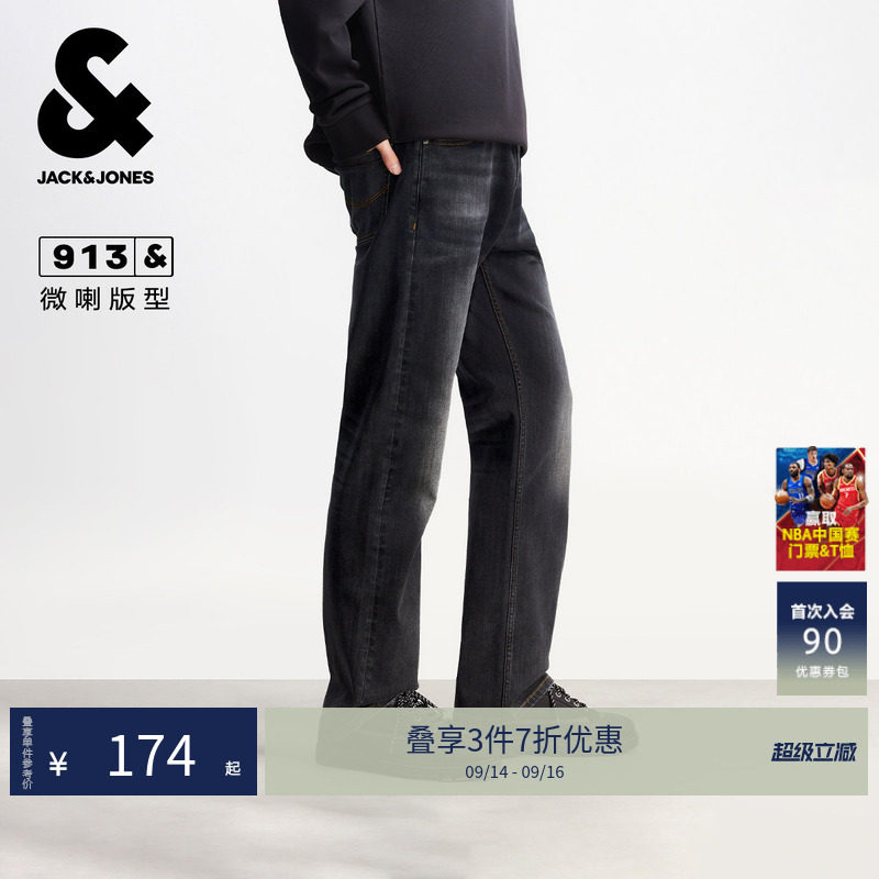 913杰克琼斯男装夏季深灰牛仔裤喇叭裤男款微喇水洗猫须长裤子潮图片