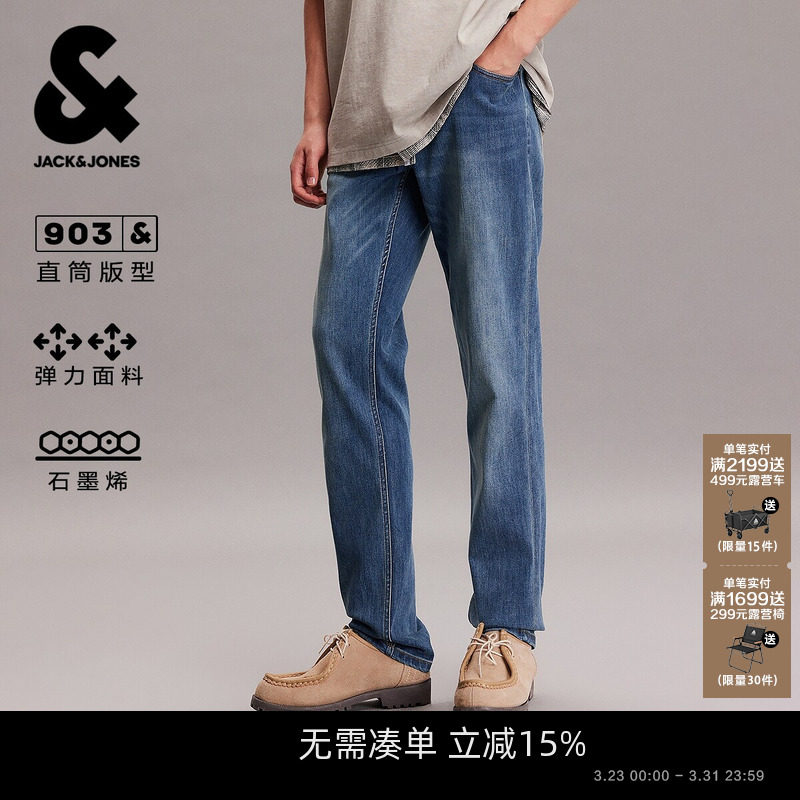 [石墨烯]903杰克琼斯春季复古猫须修身直筒弹力牛仔裤长裤子男装