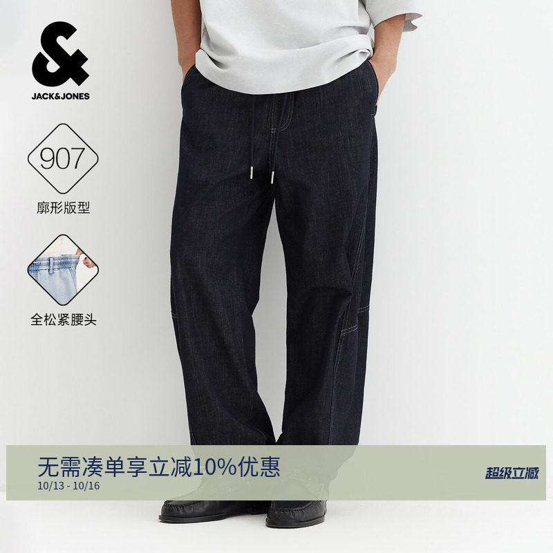 杰克琼斯907宽松阔腿牛仔裤男装冬...