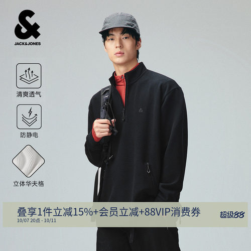 杰克琼斯抗静电男华夫格立领卫衣