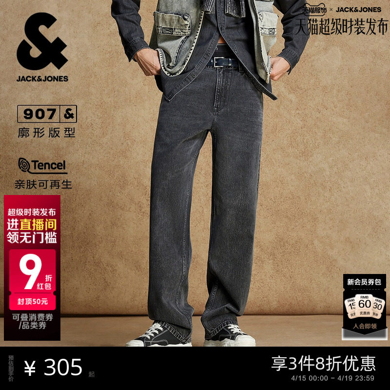 杰克琼斯春季牛仔裤裤子廓形做旧水洗男装深灰色时尚百搭潮流休闲
