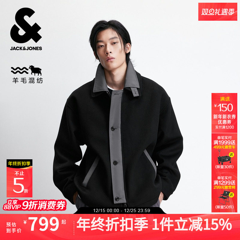 杰克琼斯男装2025年冬季新款毛呢大衣潮流衣身撞色假两件外套