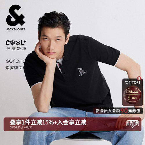 三粒扣提花polo领；小狗刺绣logo；凉感面料