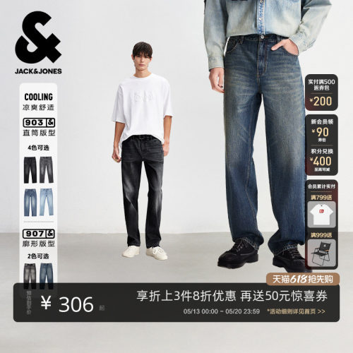 杰克琼斯凉感猫须水洗直筒牛仔裤