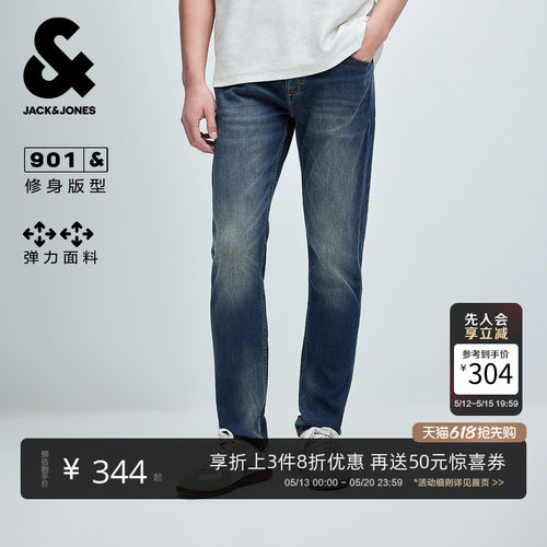 深蓝修身牛仔裤杰克琼斯水洗